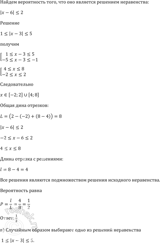 Решено)Упр.54.13 ГДЗ Мордкович 10-11 класс