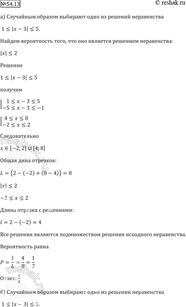 Решено)Упр.54.13 ГДЗ Мордкович 10-11 класс