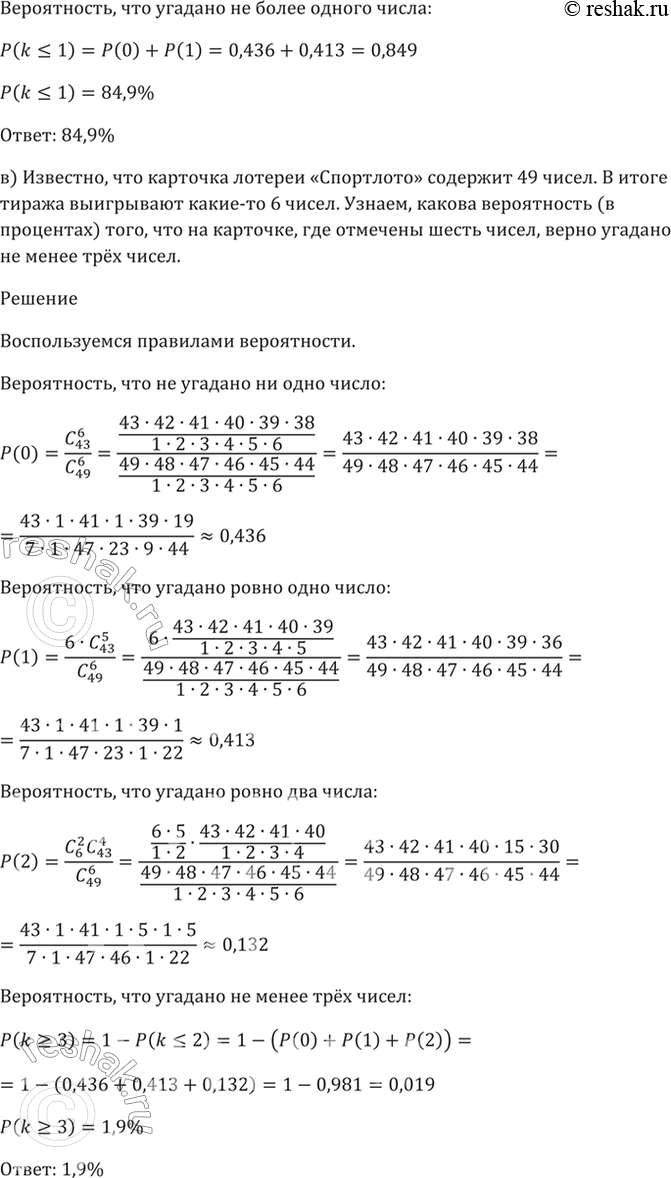 Решено)Упр.54.16 ГДЗ Мордкович 10-11 класс