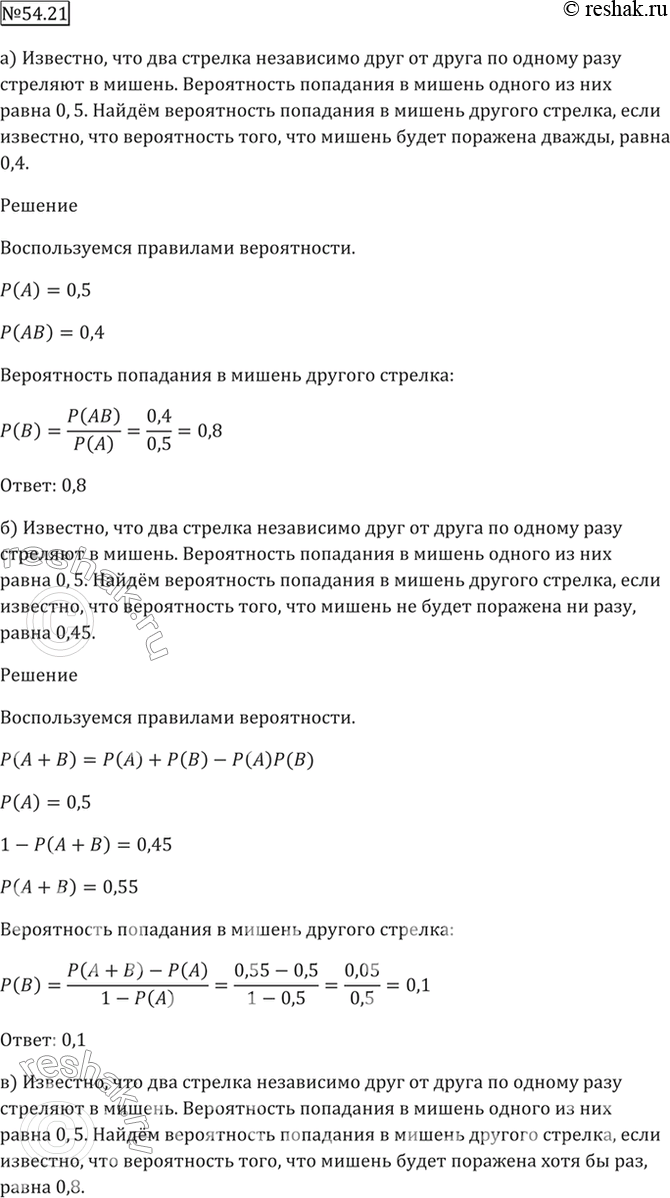 ����������� 54.21 ��� ������� ���������� ���� �� ����� �� ������ ���� �������� � ������. ����������� ��������� � ������ ������ �� ��� ����� 0,5. ����� ����������� ��������� �...