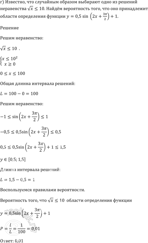 Решено)Упр.54.23 ГДЗ Мордкович 10-11 класс