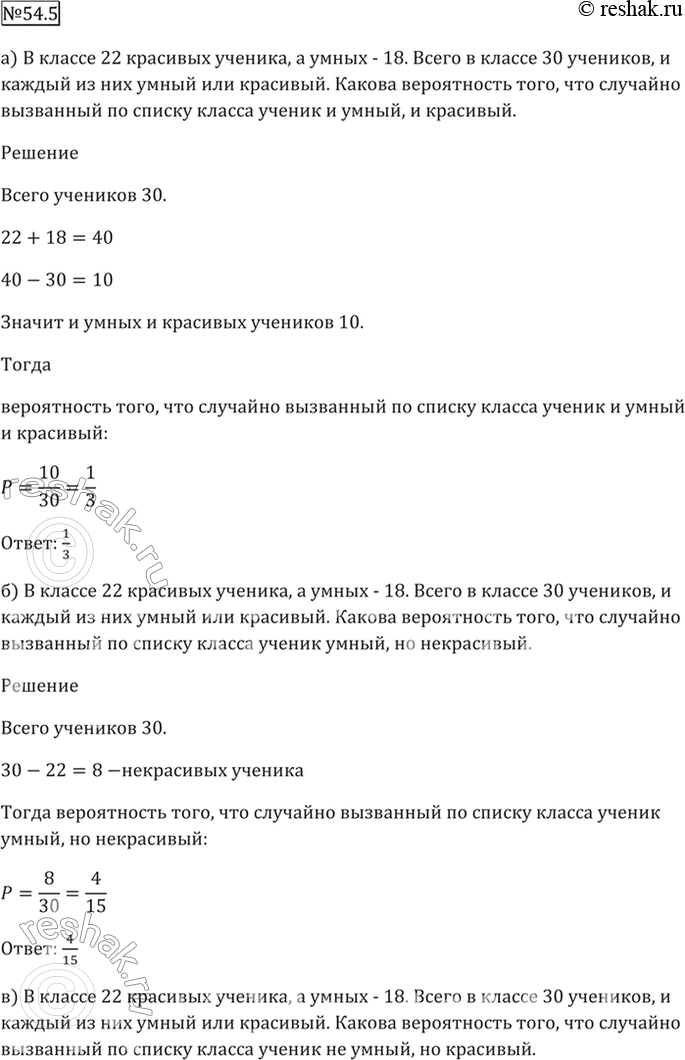 Решено)Упр.54.5 ГДЗ Мордкович 10-11 класс