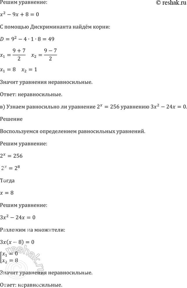 Решено)Упр.55.1 ГДЗ Мордкович 10-11 класс