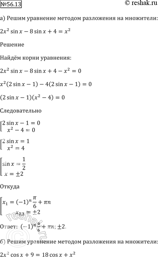 ����������� ���.56.13 ��� ��������� 10-11 �����