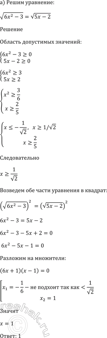 ����������� 56.26 �) ������(6x^2 - 3) = ������(5x - 2);�) ������(�x^2 � 5x) = ������(x^2 + 2x -...