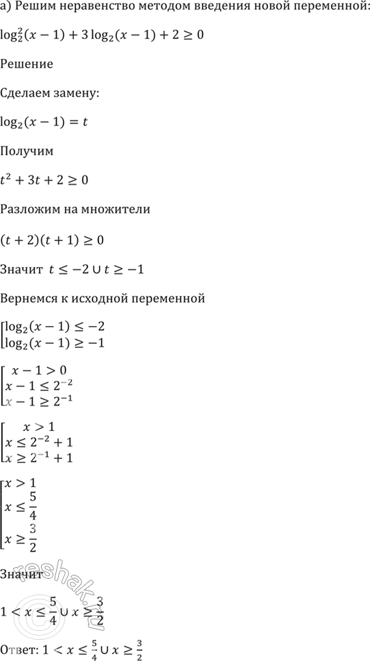 ����������� 57.21�) log2^2 (� - 1) + 3 log2 (x - 1) + 2 >= 0;�) 9^log0,1 x - 4 * 3^log0,1 x + 0,1^log0,1 3 <...