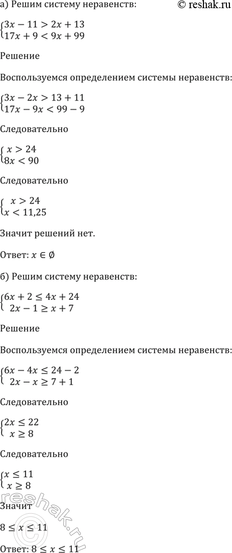  57.4   :) 3x - 11 > 2 + 13,17x + 9 < 9x + 99;) 6 + 2 =  +...