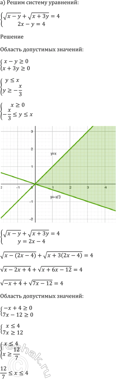 ����������� 59.16�) �������������(x - �) + ������(x + 3�) = 4,2x - y = 4;�) �������6x + 2y = 10,������(2x + �) + ������(6x - 3�) =...