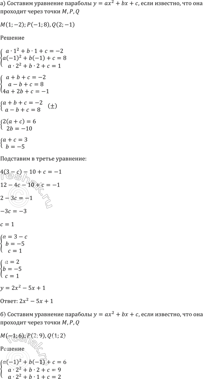 Решено)Упр.59.24 ГДЗ Мордкович 10-11 класс