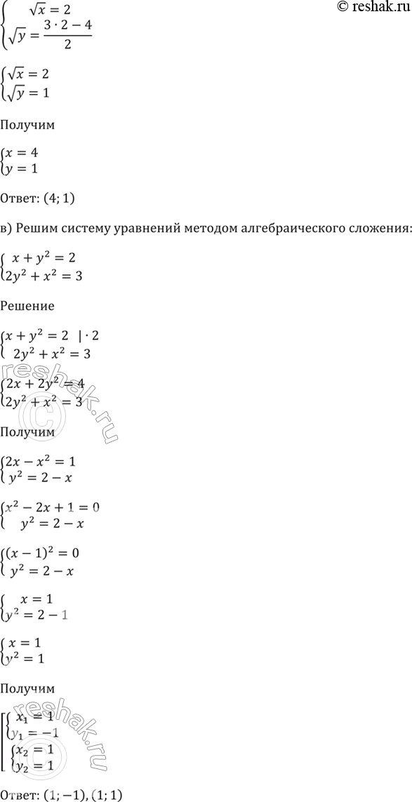 Решено)Упр.59.3 ГДЗ Мордкович 10-11 класс