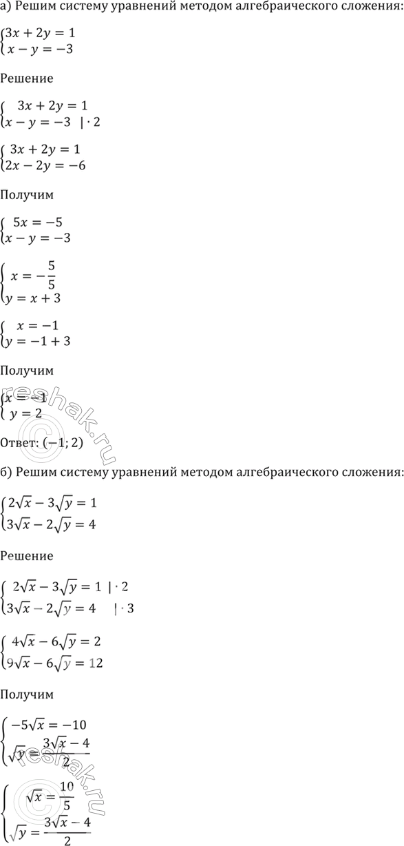 Решено)Упр.59.3 ГДЗ Мордкович 10-11 класс