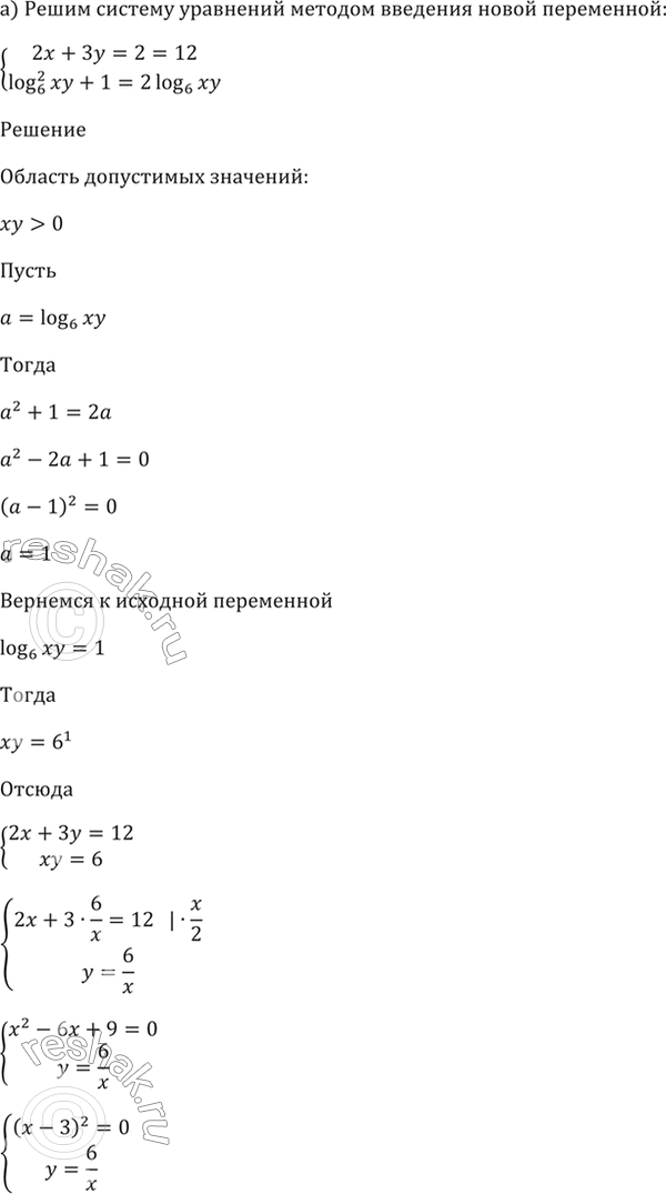 Решено)Упр.59.6 ГДЗ Мордкович 10-11 класс