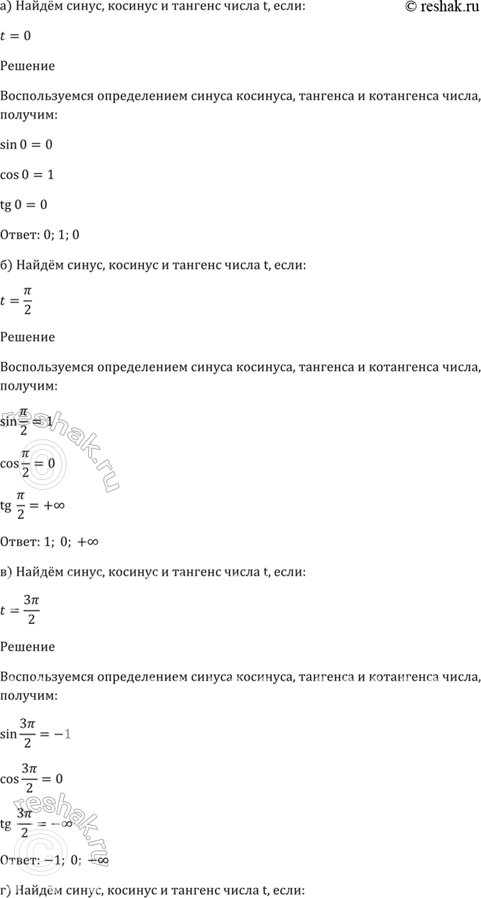 Решено)Упр.6.1 ГДЗ Мордкович 10-11 класс