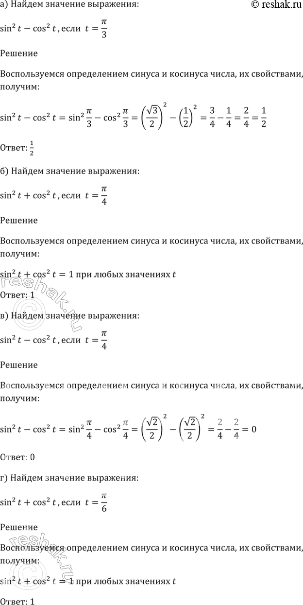 Решено)Упр.6.14 ГДЗ Мордкович 10-11 класс