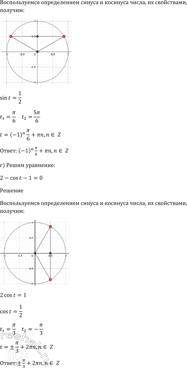 Решено)Упр.6.18 ГДЗ Мордкович 10-11 класс