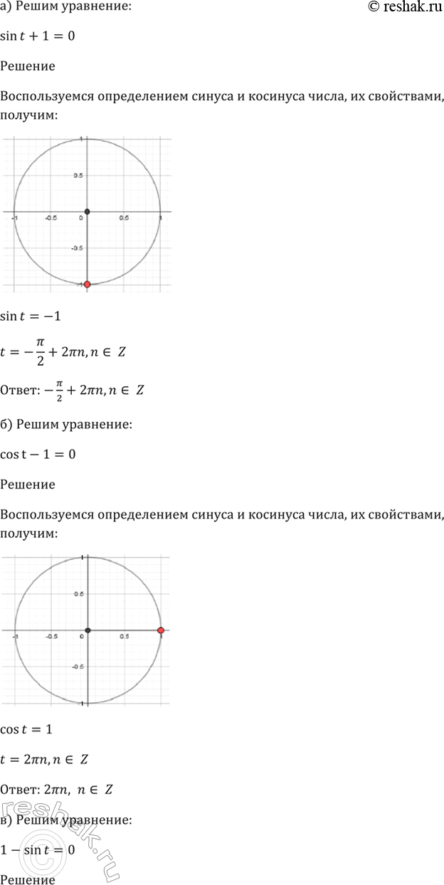 Решено)Упр.6.18 ГДЗ Мордкович 10-11 класс