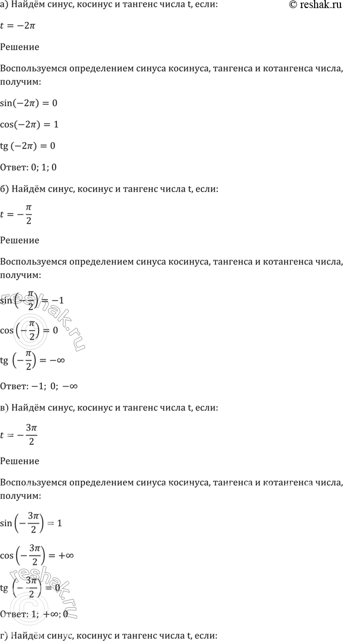 Решено)Упр.6.2 ГДЗ Мордкович 10-11 класс