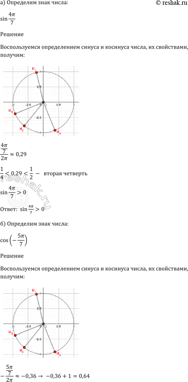 Решено)Упр.6.20 ГДЗ Мордкович 10-11 класс