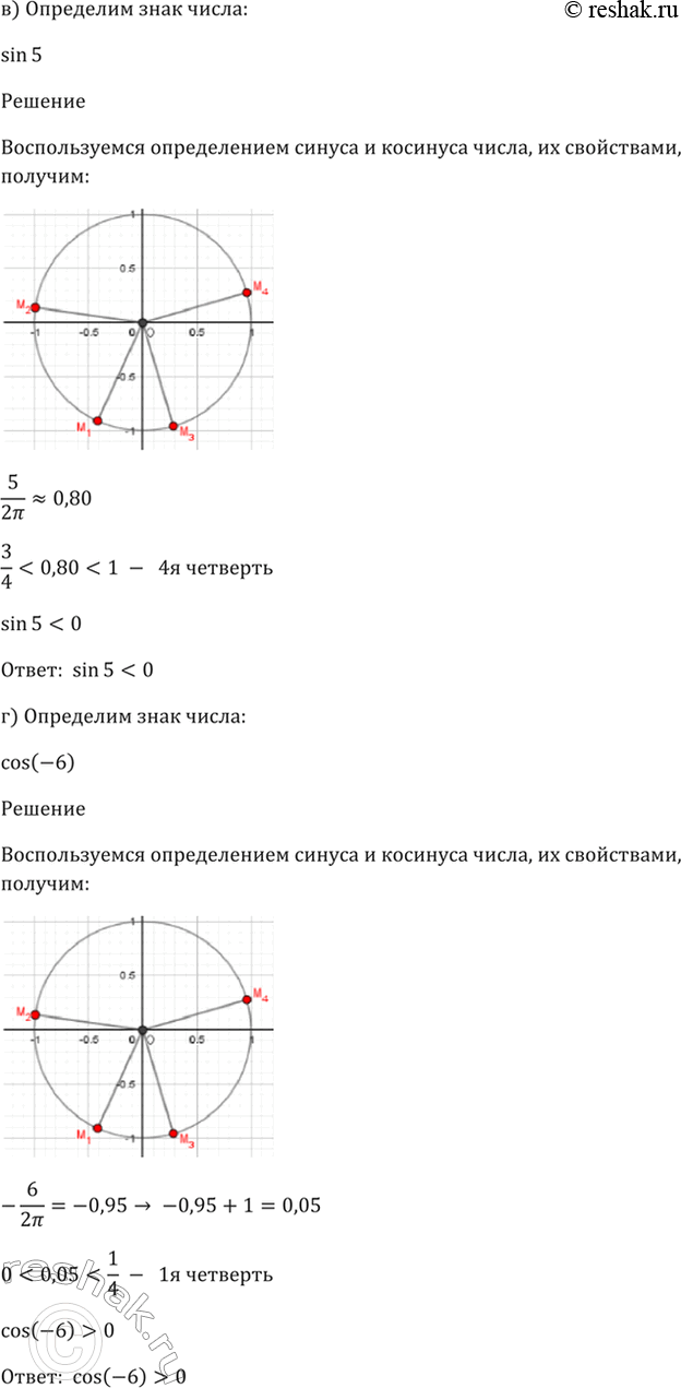 Решено)Упр.6.22 ГДЗ Мордкович 10-11 класс