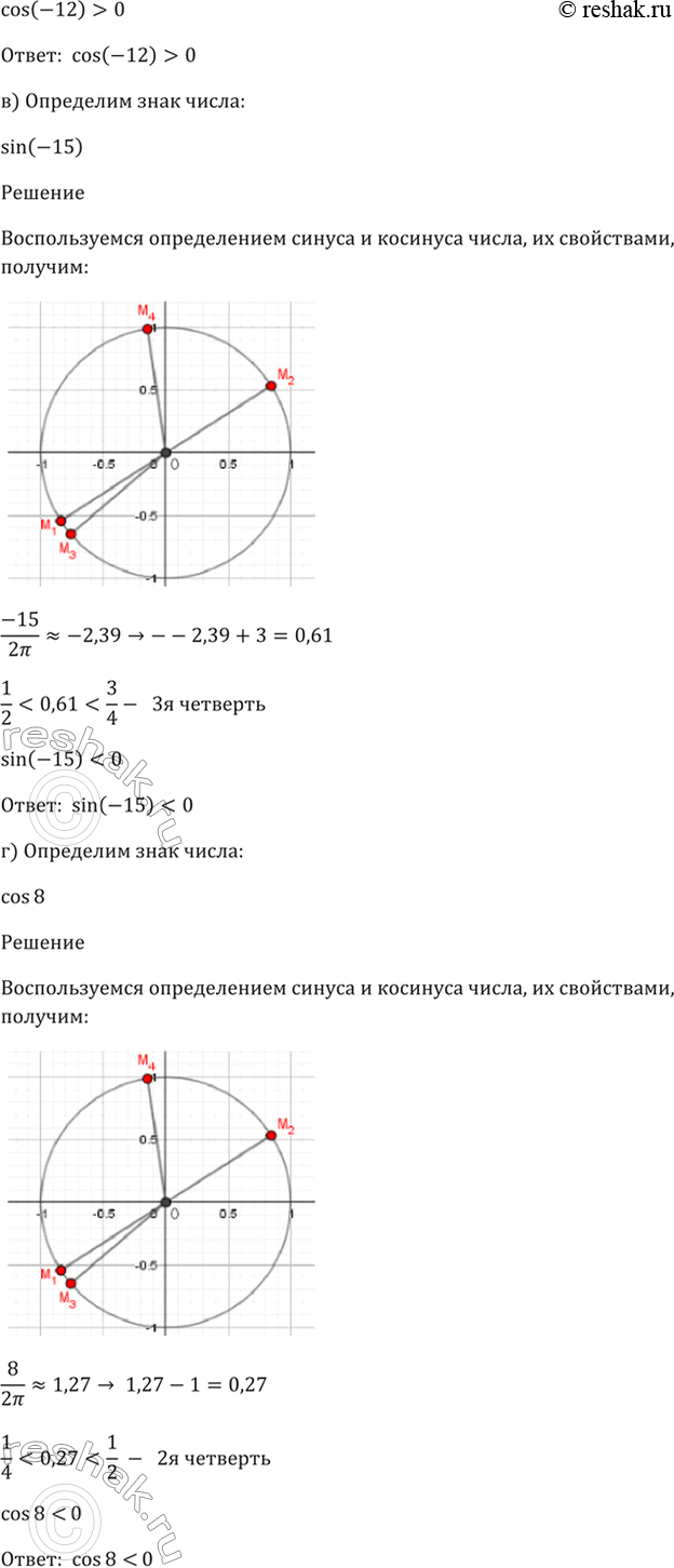 Решено)Упр.6.23 ГДЗ Мордкович 10-11 класс