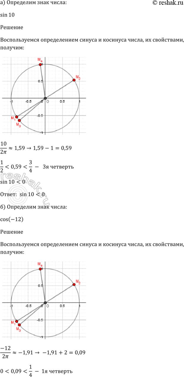 Решено)Упр.6.23 ГДЗ Мордкович 10-11 класс