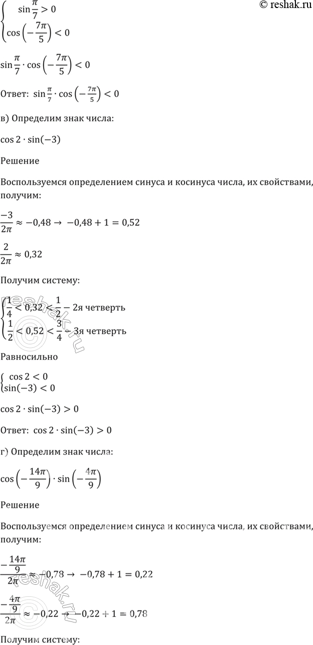 Решено)Упр.6.24 ГДЗ Мордкович 10-11 класс