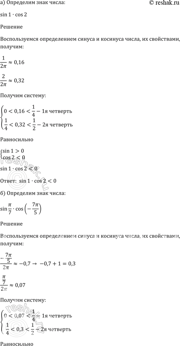 Решено)Упр.6.24 ГДЗ Мордкович 10-11 класс