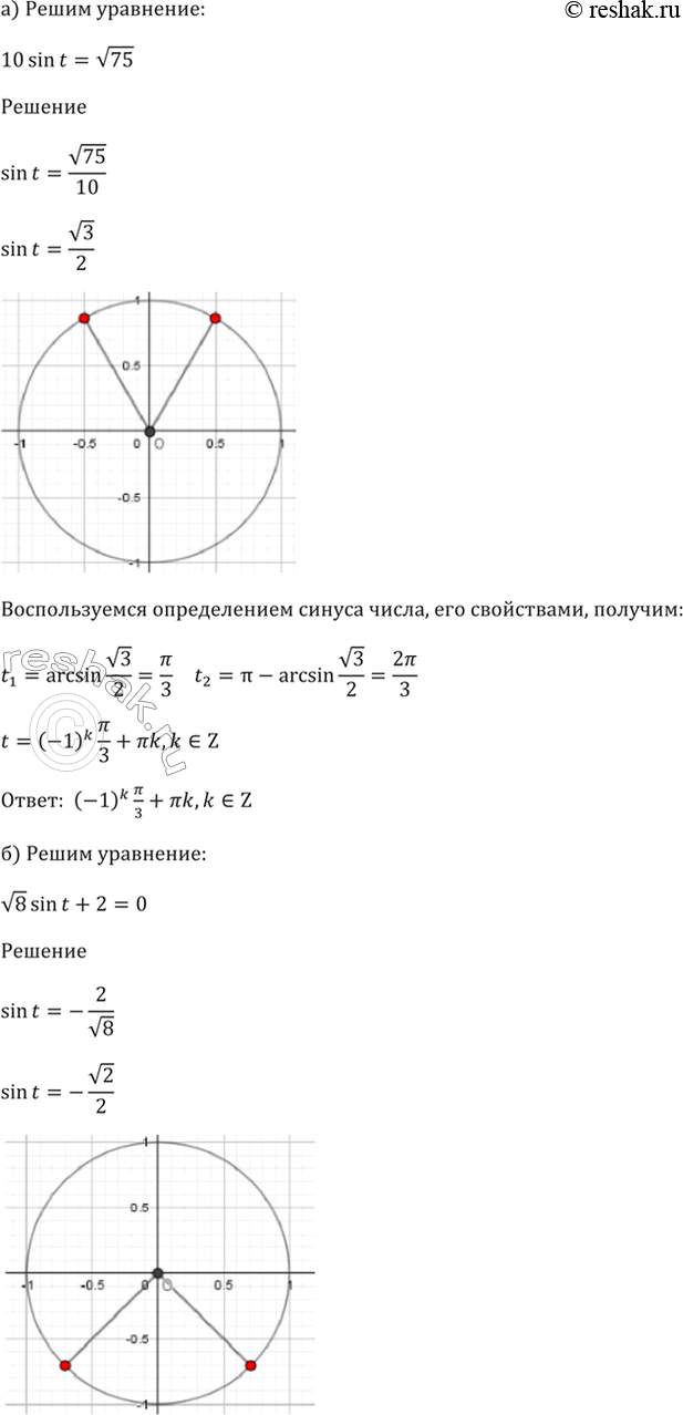 Решено)Упр.6.30 ГДЗ Мордкович 10-11 класс