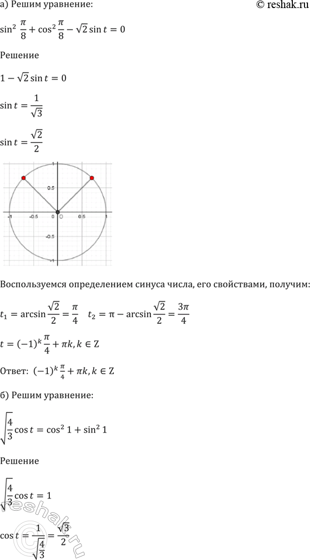 Решено)Упр.6.31 ГДЗ Мордкович 10-11 класс