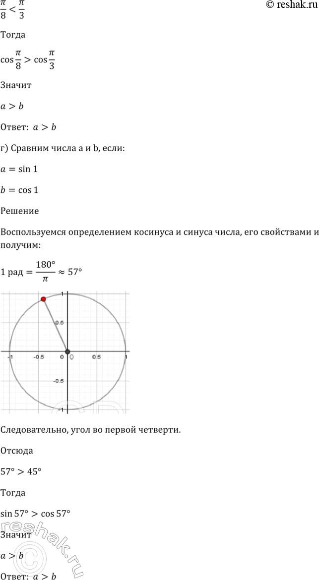 Решено)Упр.6.34 ГДЗ Мордкович 10-11 класс