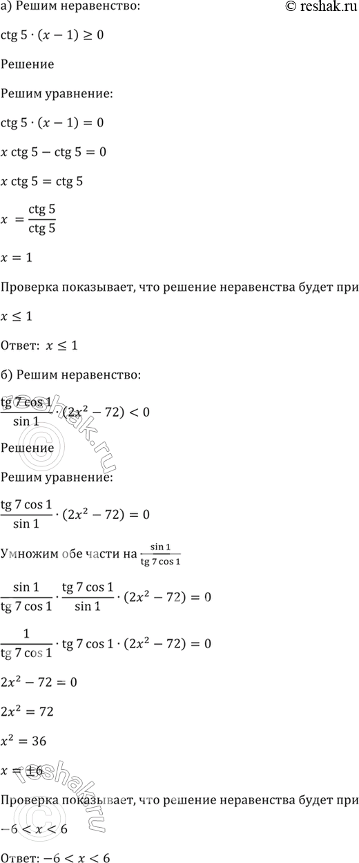 Решено)Упр.6.38 ГДЗ Мордкович 10-11 класс