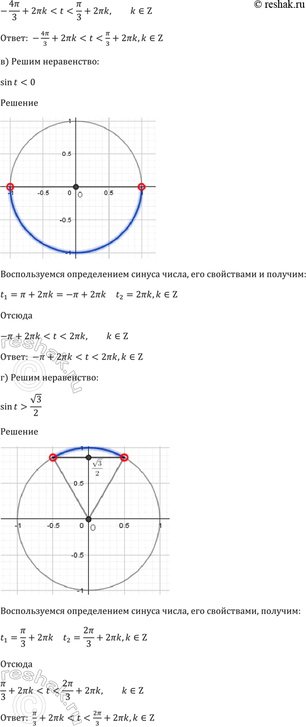 Решено)Упр.6.43 ГДЗ Мордкович 10-11 класс