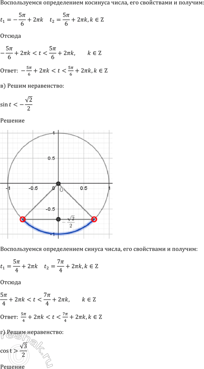 Решено)Упр.6.45 ГДЗ Мордкович 10-11 класс