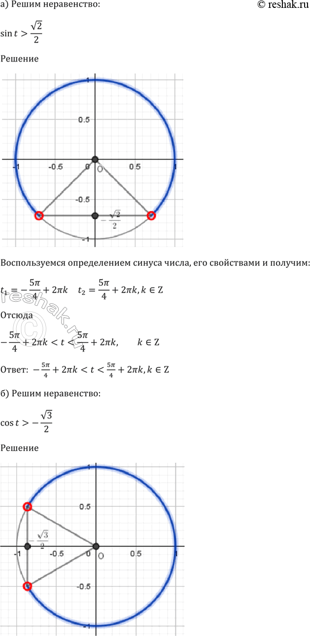 Решено)Упр.6.45 ГДЗ Мордкович 10-11 класс