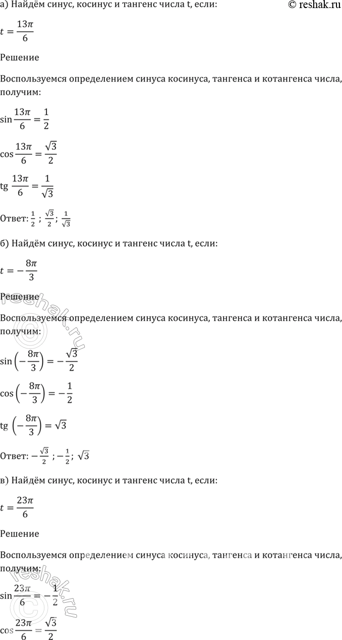 Решено)Упр.6.5 ГДЗ Мордкович 10-11 класс