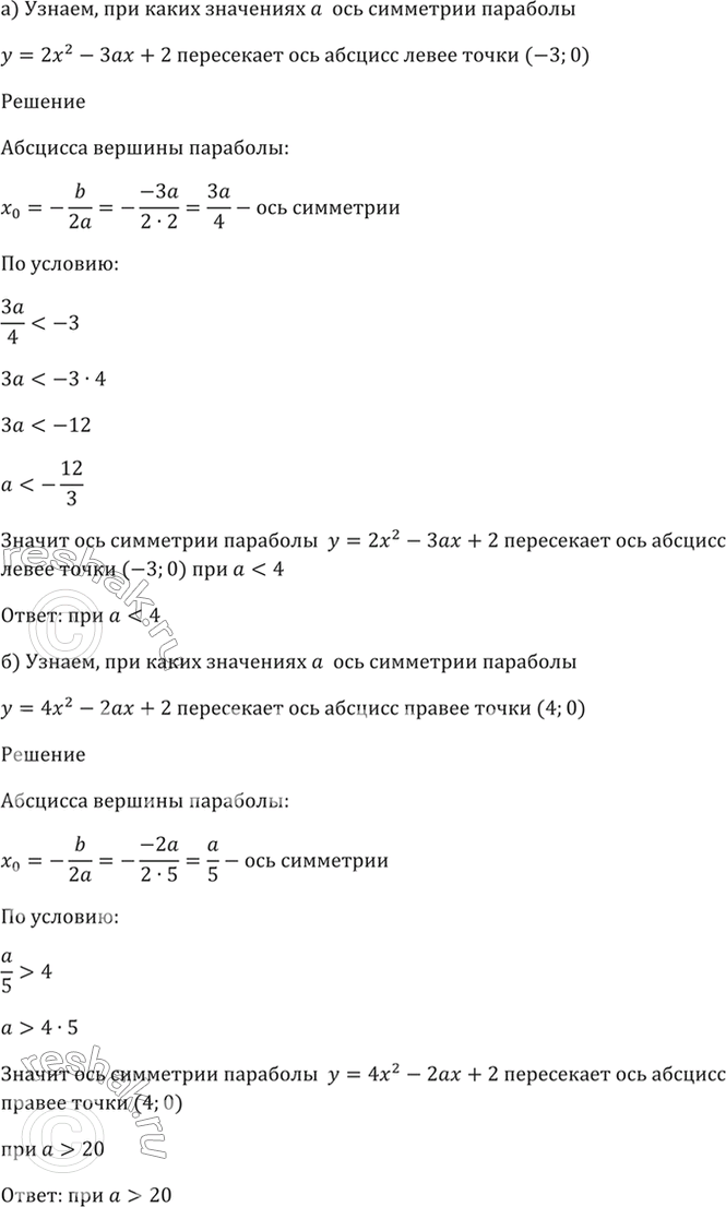  60.11    :)     = 2^2 - 3 + 2      (-3; 0);)     = 5^2 - 2 + 2...