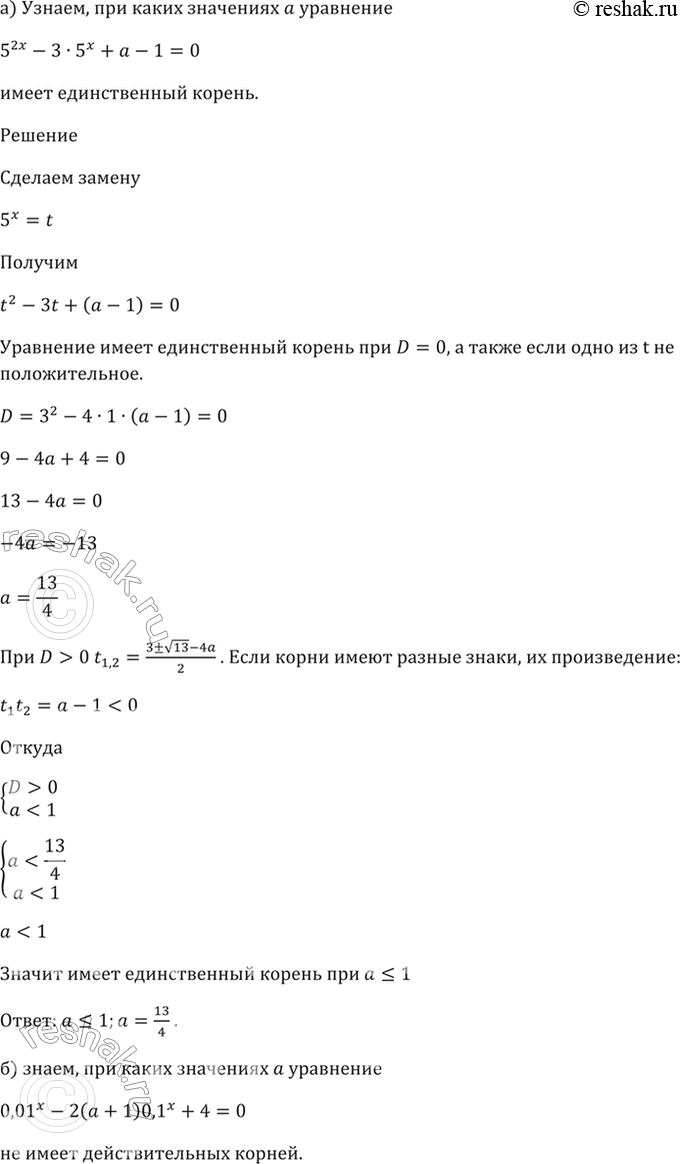 Решено)Упр.60.17 ГДЗ Мордкович 10-11 класс