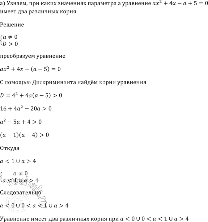 Имеет ровно 6 решений. При каких значениях параметра а уравнение имеет два различных корня. При каких значениях параметра а уравнение имеет один корень. При каких значениях параметра а уравнение Мордкович. При каком значении параметра а уравнение имеет Ровно два корня.