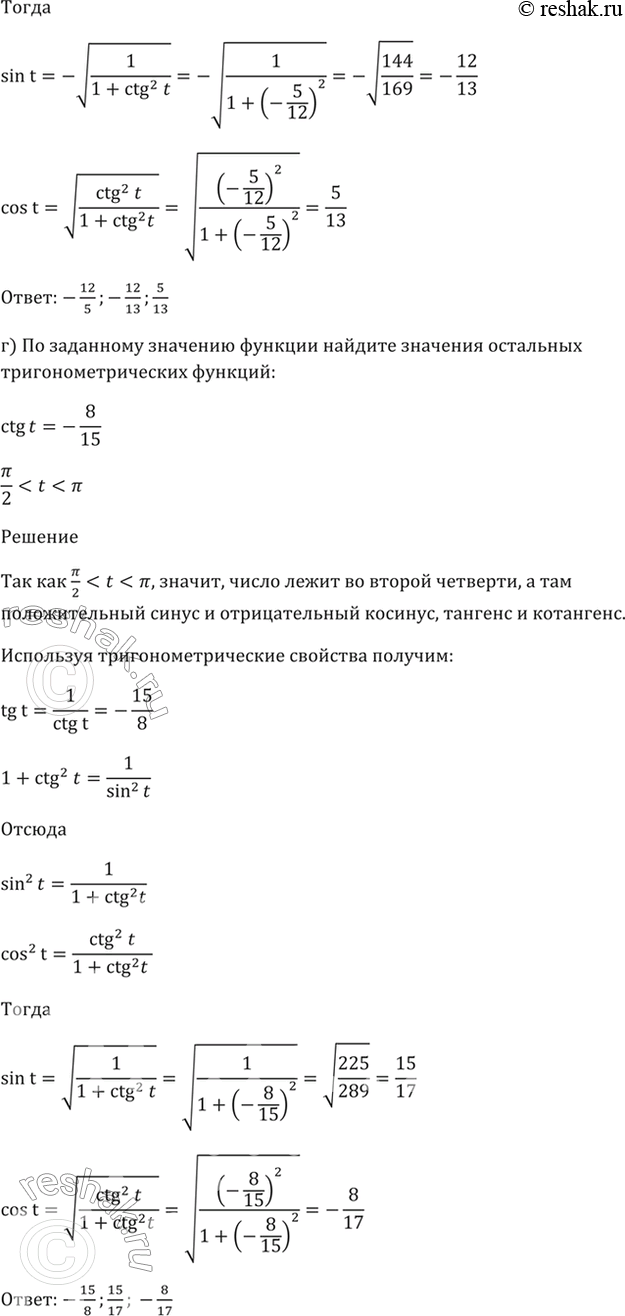 Решено)Упр.7.10 ГДЗ Мордкович 10-11 класс