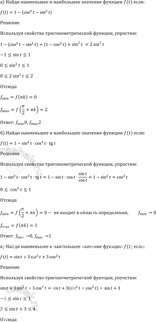 Решено)Упр.7.11 ГДЗ Мордкович 10-11 класс