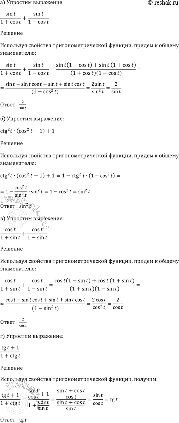 Решено)Упр.7.13 ГДЗ Мордкович 10-11 класс