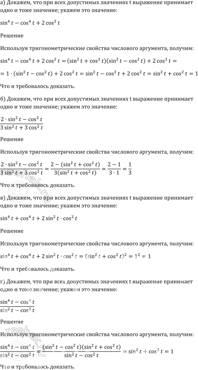 Решено)Упр.7.6 ГДЗ Мордкович 10-11 класс