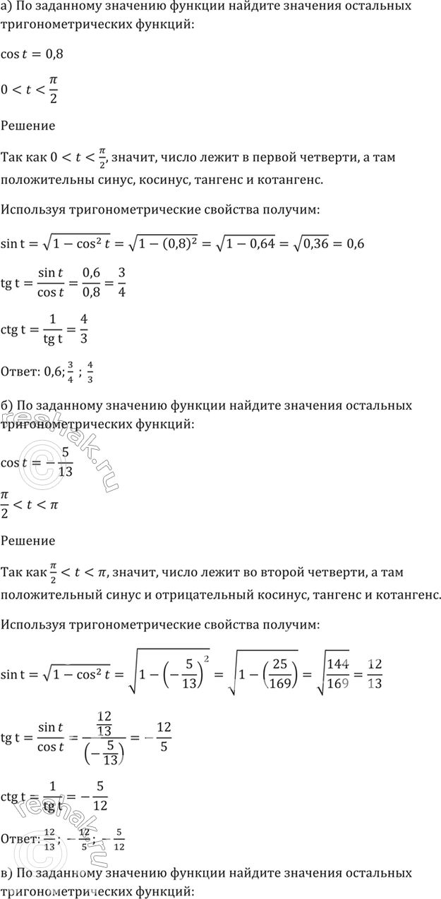 Решено)Упр.7.8 ГДЗ Мордкович 10-11 класс