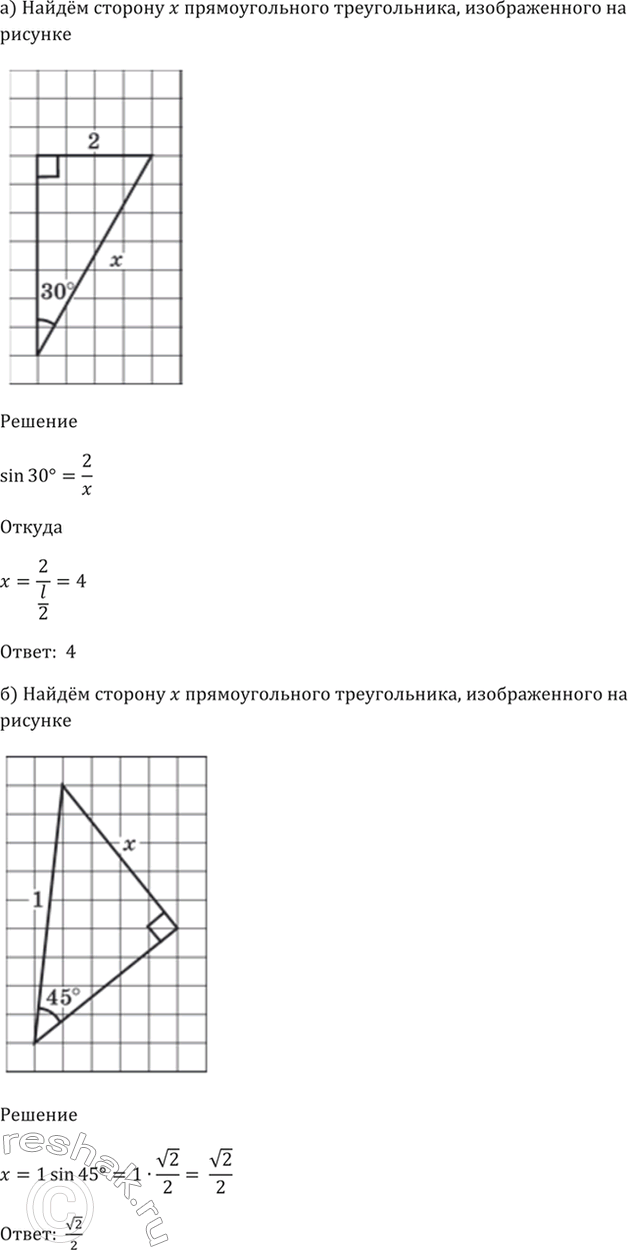 Решено)Упр.8.11 ГДЗ Мордкович 10-11 класс