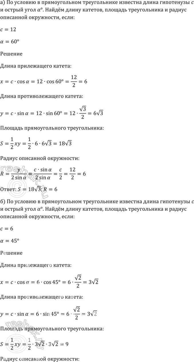 Решено)Упр.8.12 ГДЗ Мордкович 10-11 класс