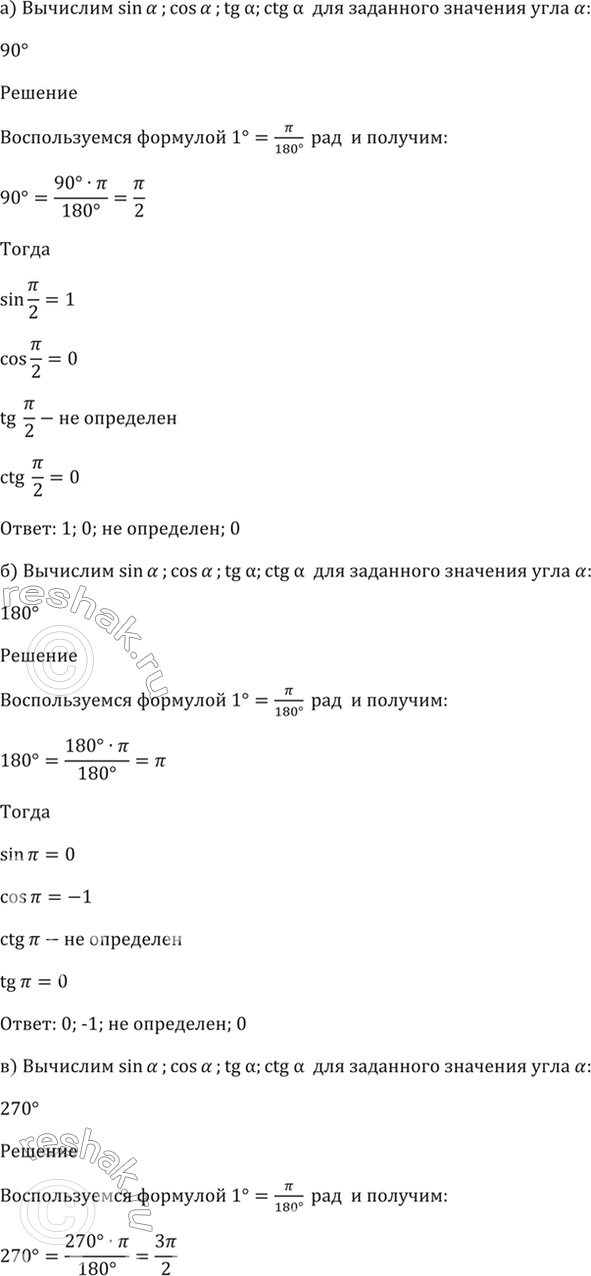 Решено)Упр.8.5 ГДЗ Мордкович 10-11 класс