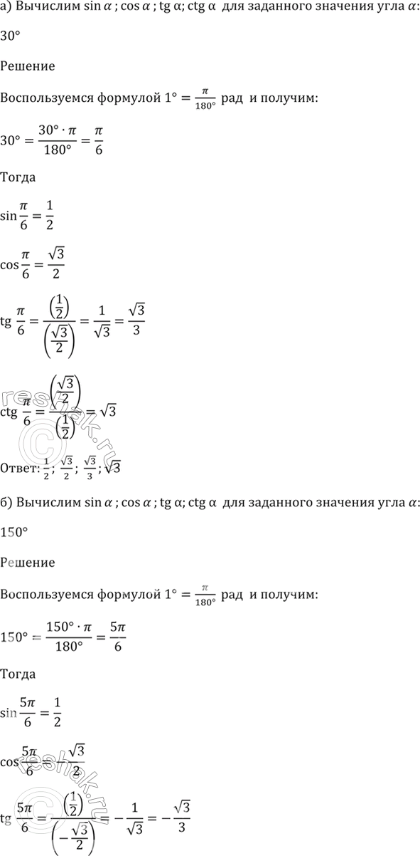 Решено)Упр.8.6 ГДЗ Мордкович 10-11 класс