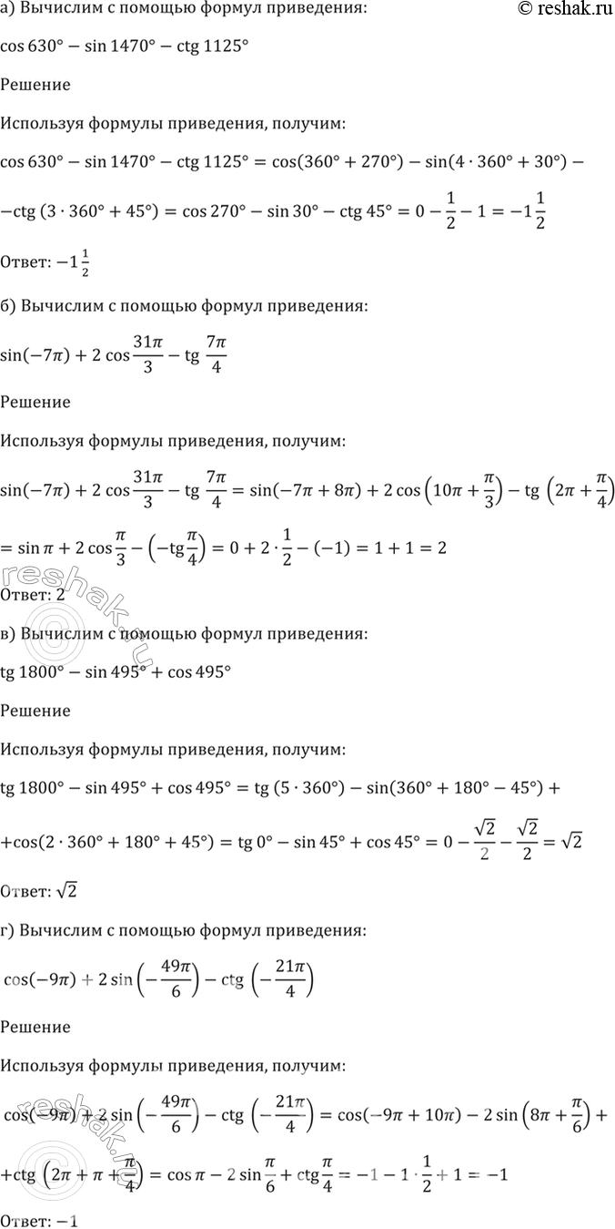 Решено)Упр.9.7 ГДЗ Мордкович 10-11 класс