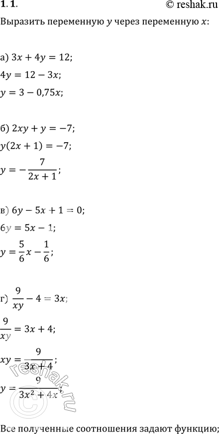 Изображение 1.1 Из заданного соотношения выразите переменную y через переменную x:а) Зх + 4у = 12;б) 2ху + у = -7;в) 6у - 5х + 1 = 0;г) 9/xy - 4 = 3x.Будет ли полученное...