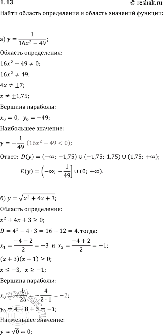  1.13       :)  = 1/(16x2-49); )  = (2 + 4 + 3); ) y = 1/(9-25x2);)  = (3 - 2 +...